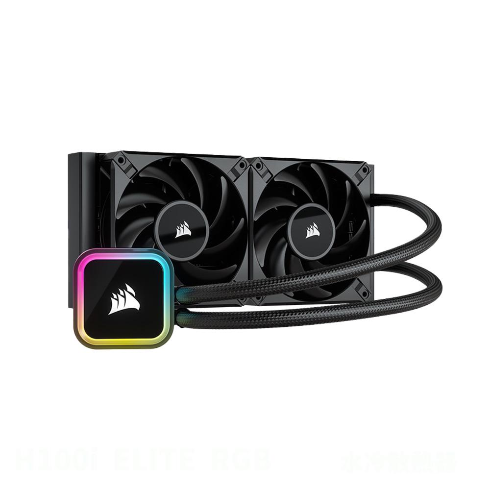 CORSAIR 海盜船 iCUE H100i ELITE RGB 240 水冷散熱器 黑/白