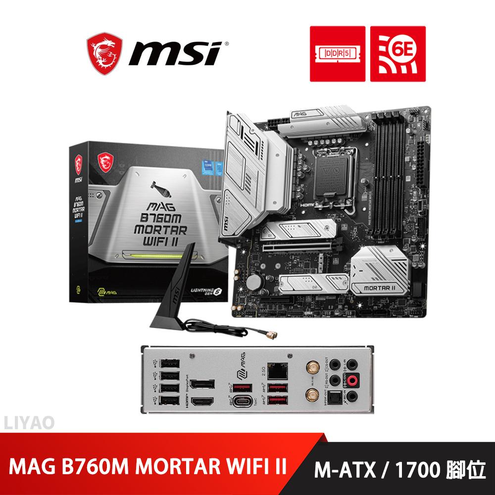 微星 MAG B760M MORTAR WIFI II 主機板 M-ATX/1700腳位/D5