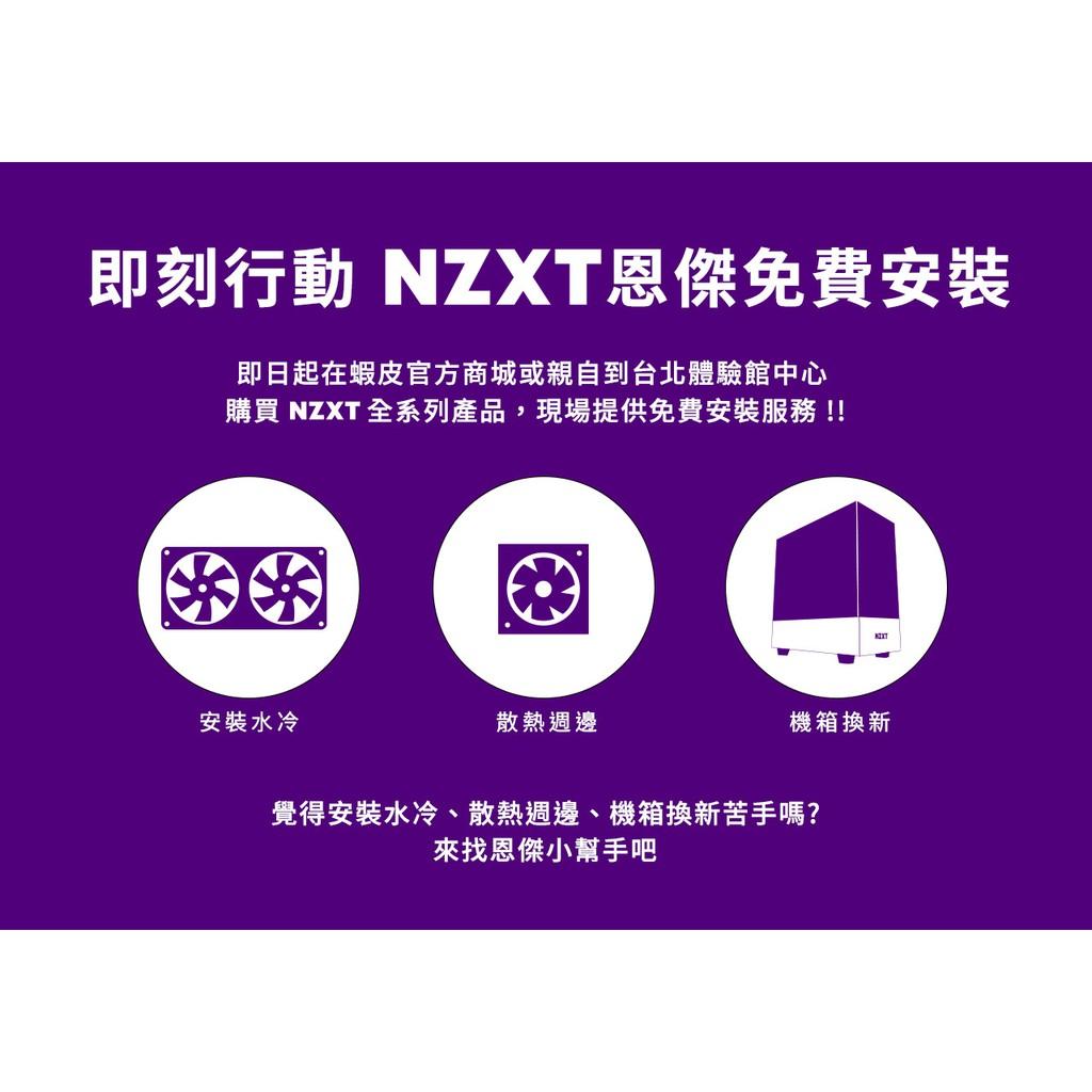 NZXT 美商恩傑 Kraken X53-RGB 240水冷 黑/白/厚:5.6/RGB/水冷散熱器 七年換新