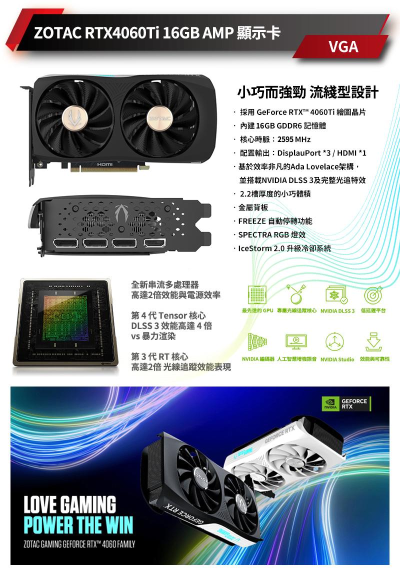 ZOTAC索泰 Intel i5/32G/1TB SSD/RTX4060Ti/電競主機/新星之淬J