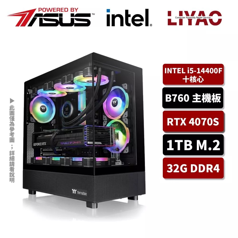 ASUS華碩 Intel i5/32G/1TB SSD/RTX4070S/電競主機/恆星之淬B