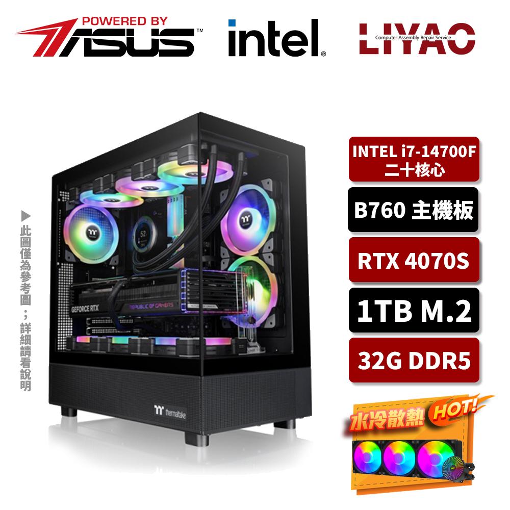 ASUS華碩 Intel i7/32G/1TB SSD/RTX4070S/電競主機/恆星之淬C