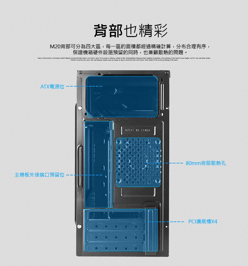 M20 獨家款 MATX/面板RGB燈條 電腦機殼