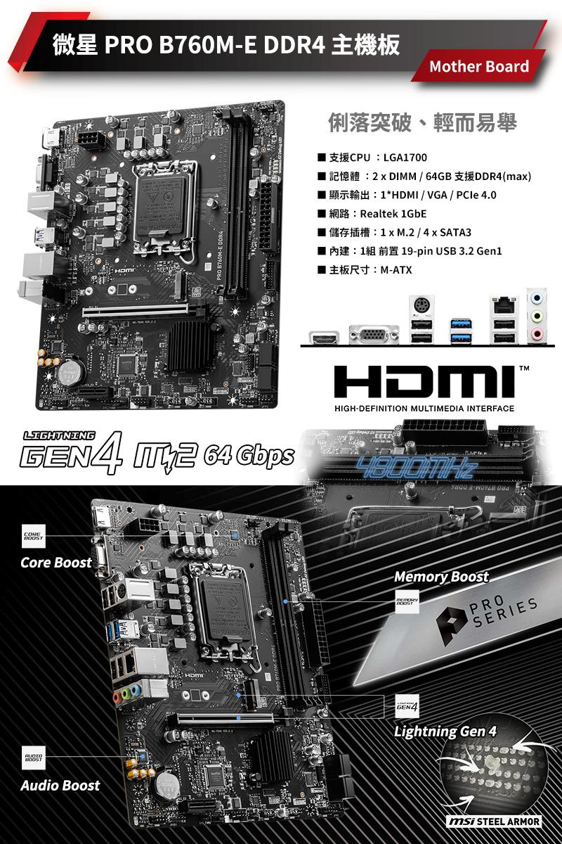 MSI微星 Intel I5/16G/512G SSD/RTX4060/電競主機/風暴山丘