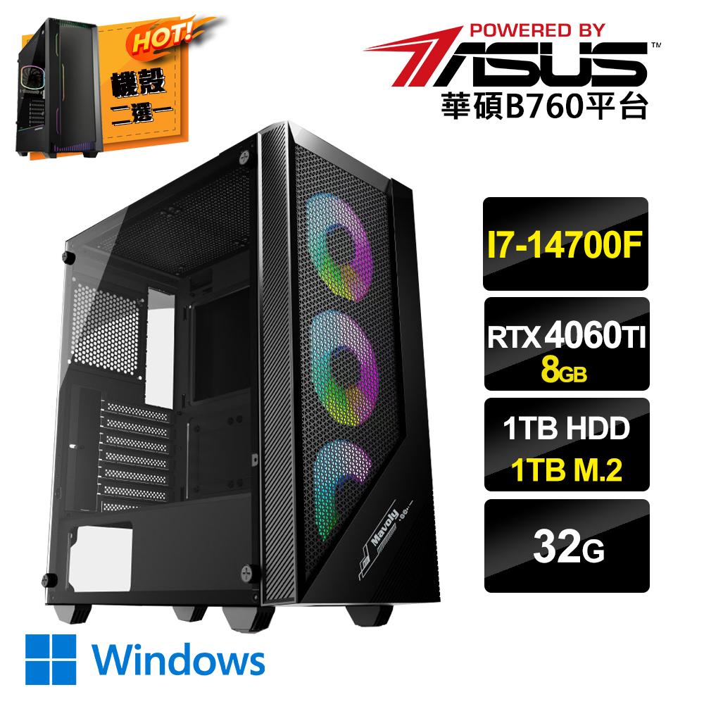 ASUS華碩 Intel i7/32G/1TB HDD/1TB M.2/RTX4060TI 8G/電競主機/二用之行D