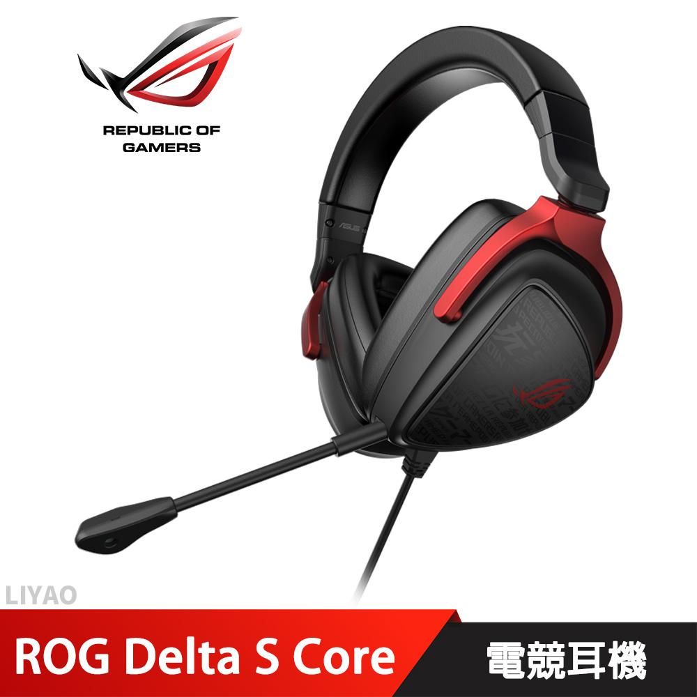 華碩 ROG Delta S Core 電競耳機