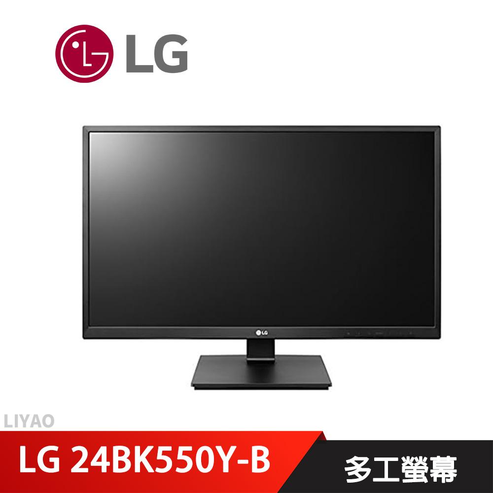 LG 24BK550Y-B 多工螢幕 (24型/FHD/IPS/左右旋轉調整/2.0聲道喇叭/D-Sub/DVI-D/HDMI/DP)