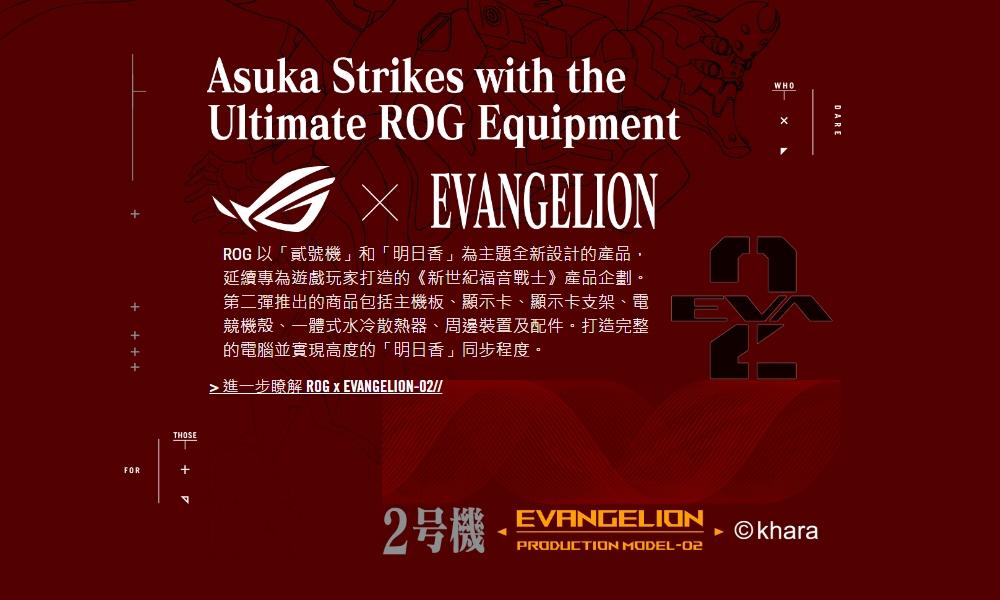 華碩 ROG HYPERION GR701 EVA 聯名機殼