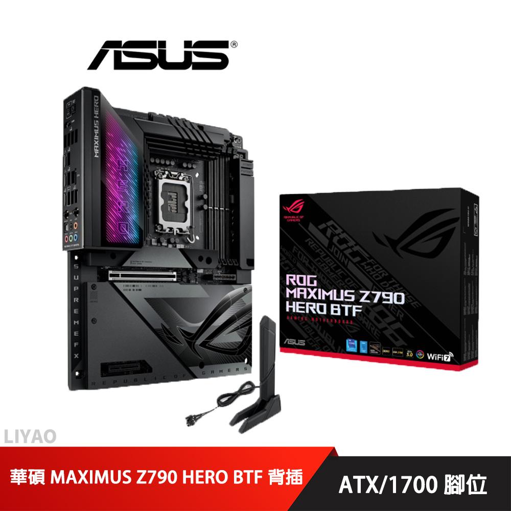 華碩 MAXIMUS Z790 HERO BTF 背插 主機板