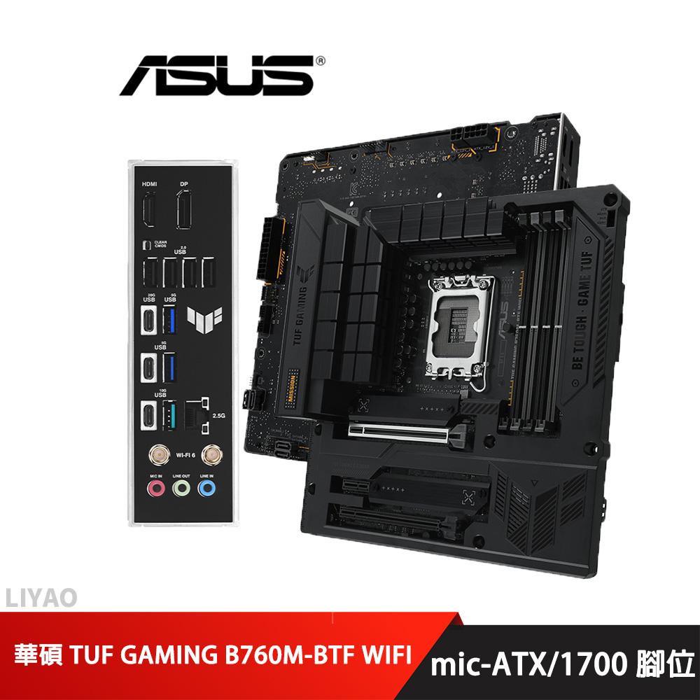 華碩 TUF GAMING B760M-BTF WIFI 主機板