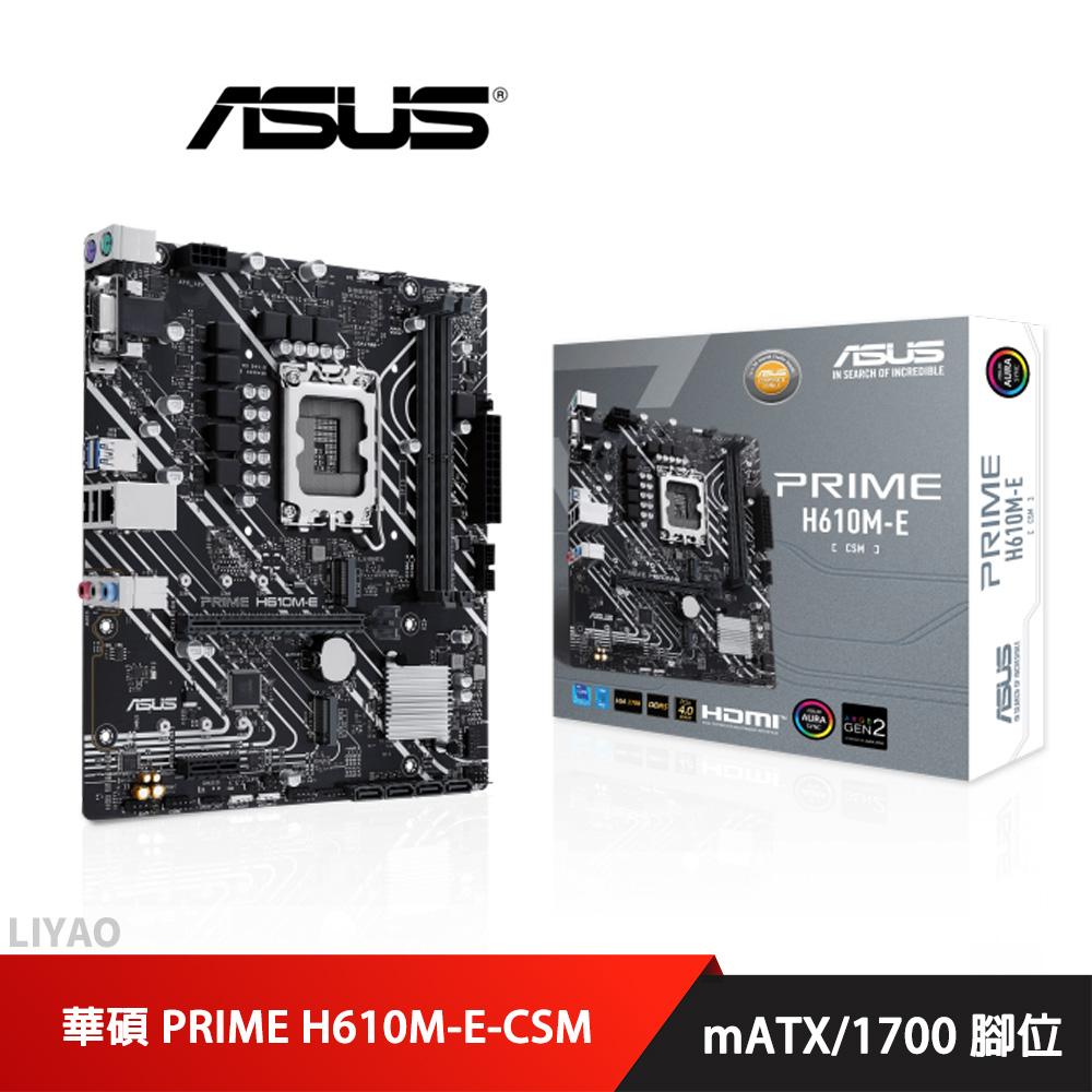 華碩 PRIME H610M-E-CSM 主機板