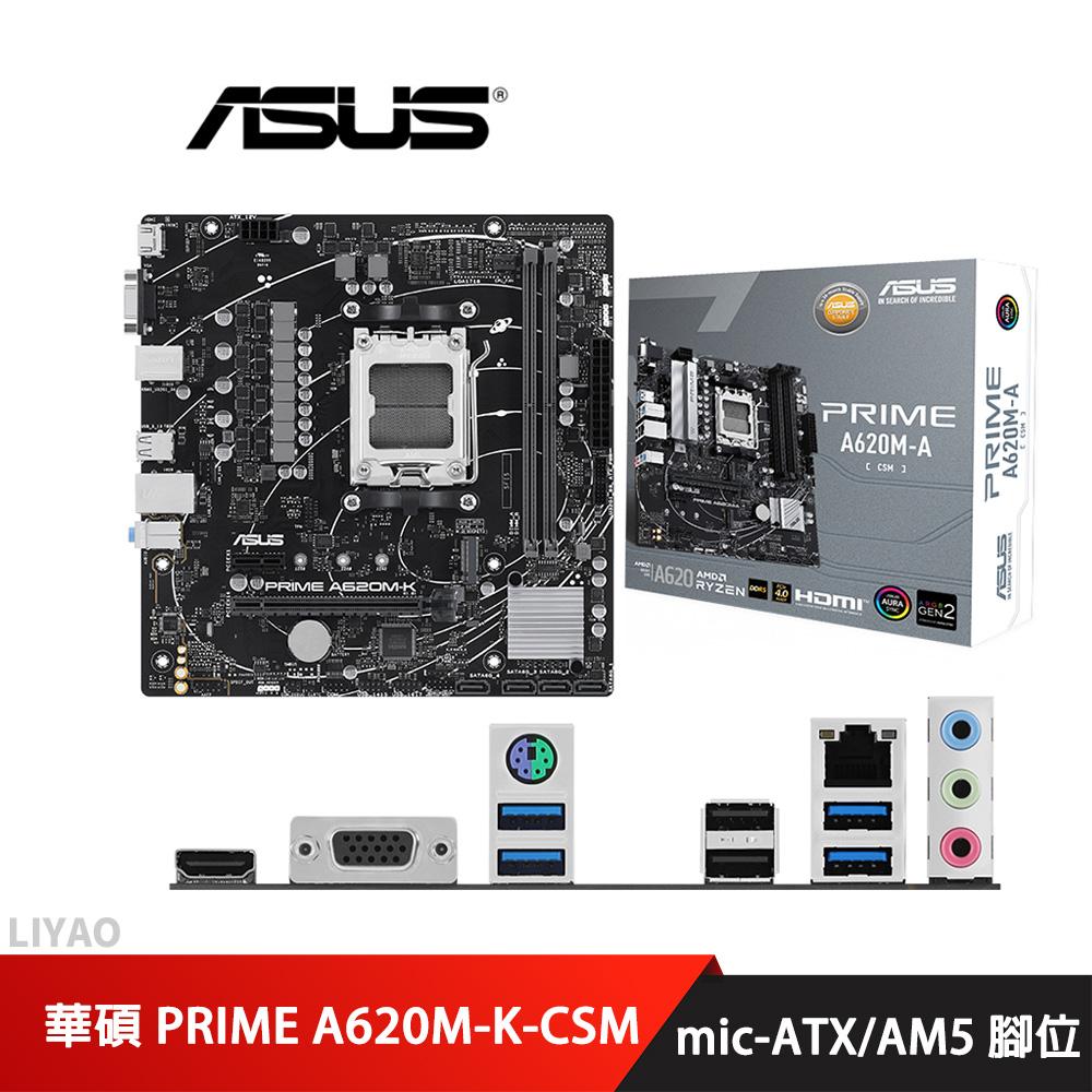 華碩 PRIME A620M-K-CSM