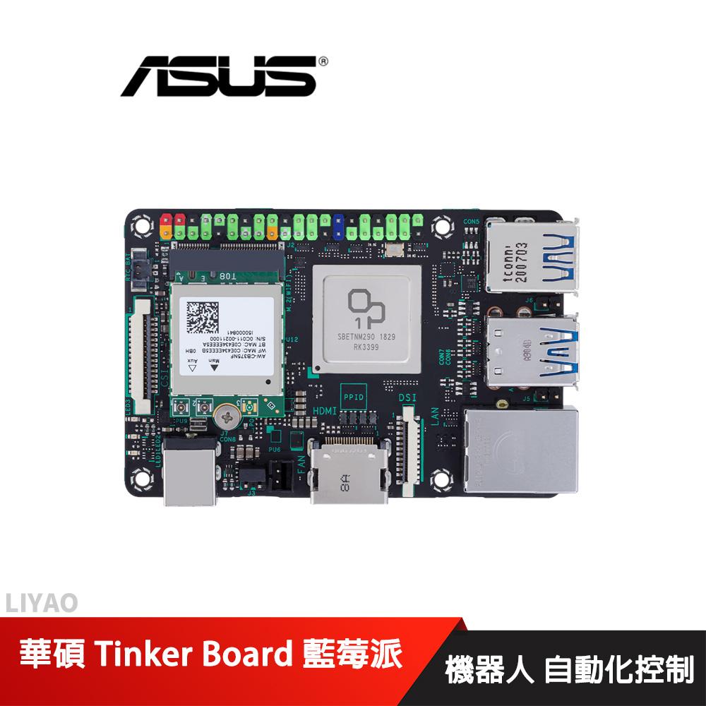 華碩 Tinker Board 藍梅派 主機板