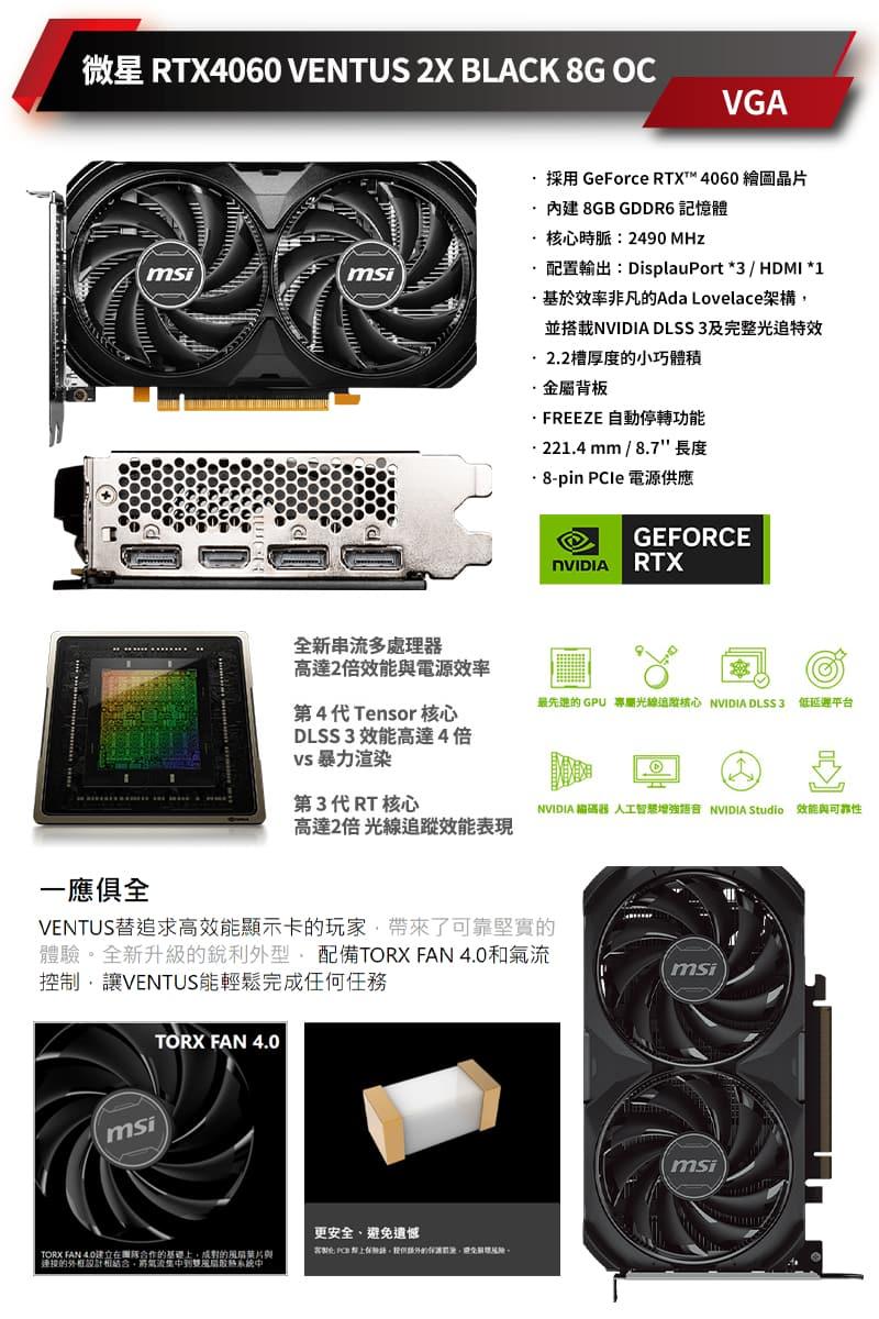 MSI 微星 Intel i5/32G D5/1TB SSD/RTX4060/WIFI/Win11/電競主機/瓦羅蘭 (展示比賽機) 送 微星G27C3F 27吋 曲面電競螢幕