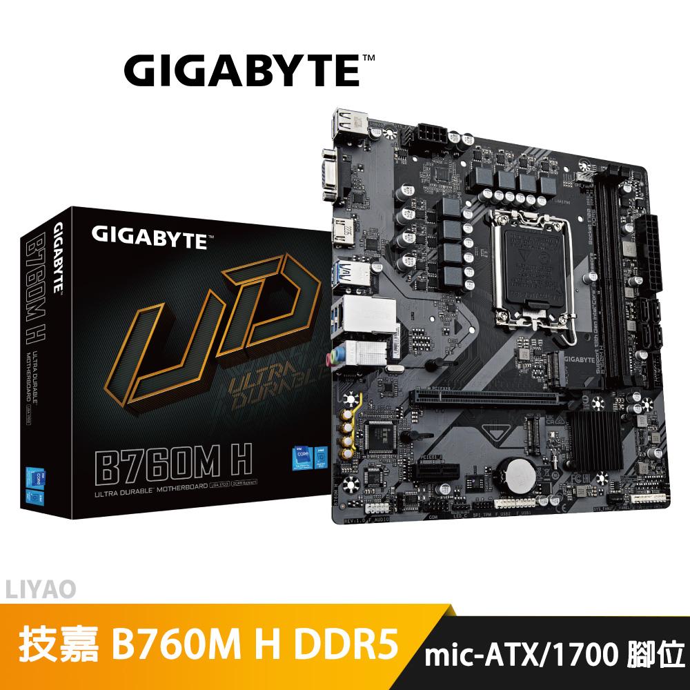 技嘉 B760M H DDR5 主機板