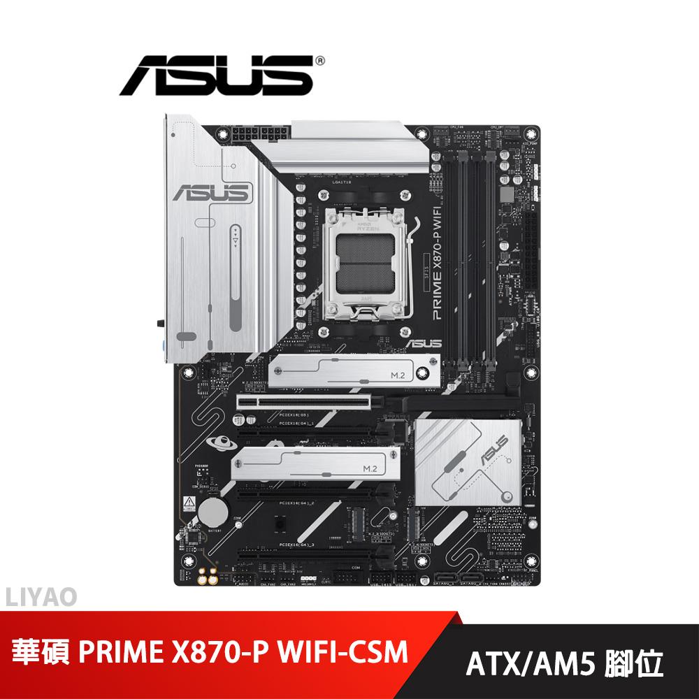 華碩 PRIME X870-P WIFI-CSM 主機板