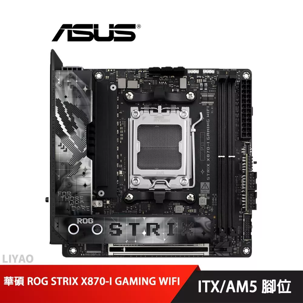 華碩 ROG STRIX X870-I GAMING WIFI 主機板+AMD R9 9950X3D2 Dual Edition 16核/32緒