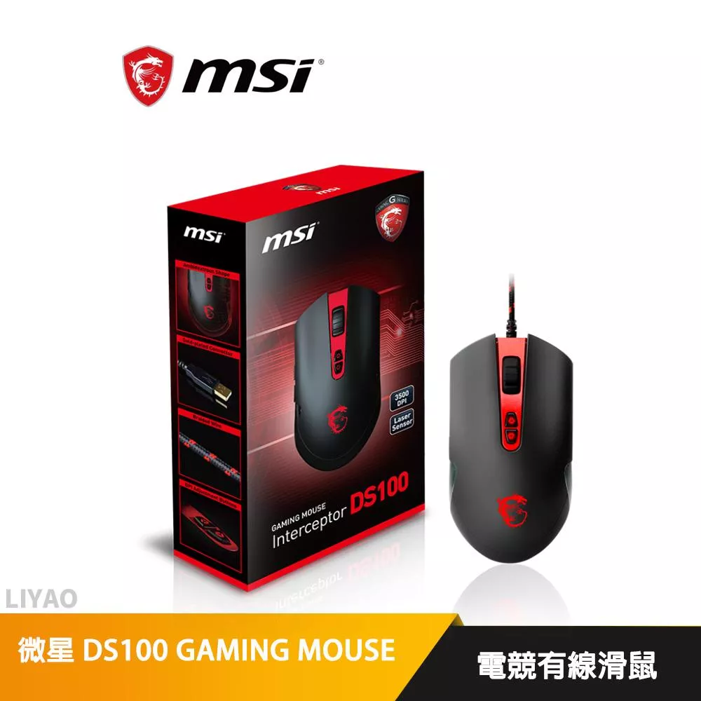 微星 DS100 GAMING MOUSE 滑鼠