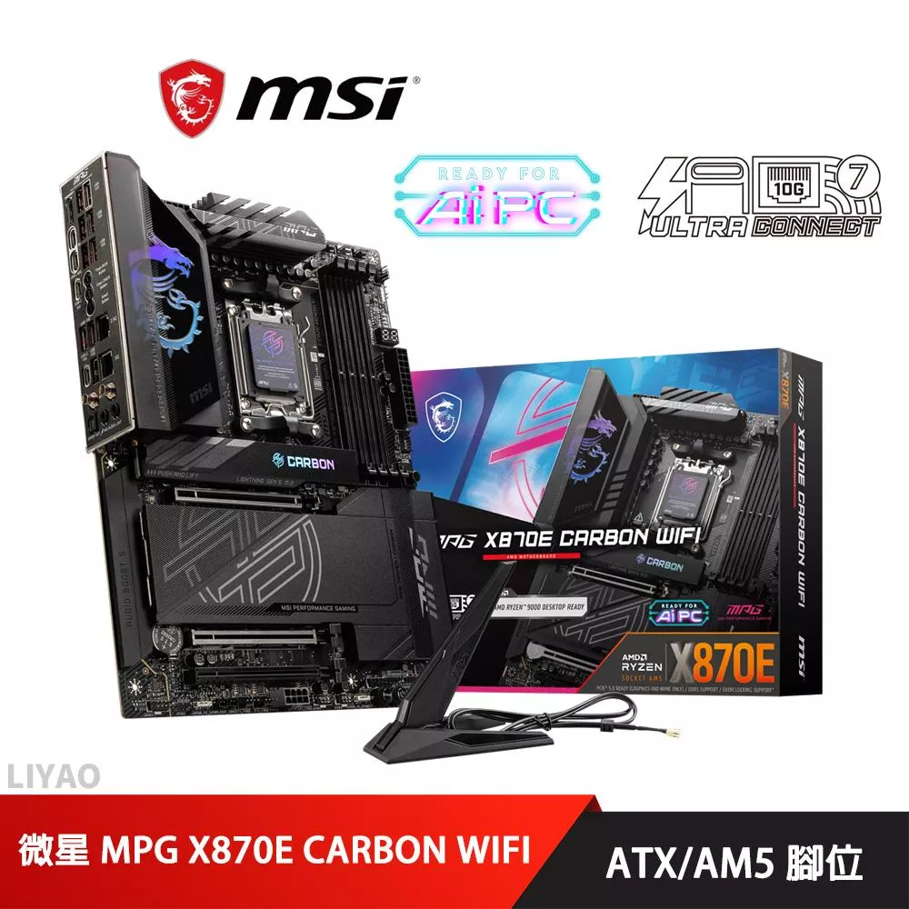 微星 MPG X870E CARBON WIFI 主機板+AMD R9 9950X3D2 Dual Edition【16核/32緒】