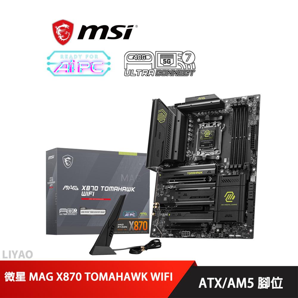 微星 MAG X870 TOMAHAWK WIFI 主機板