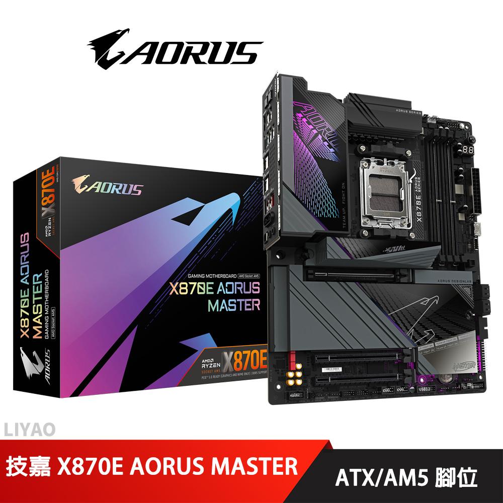 技嘉 X870E AORUS MASTER 主機板