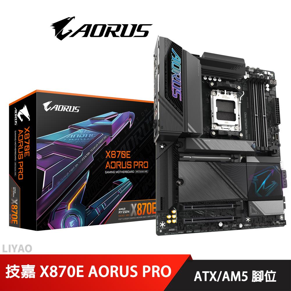 技嘉 X870E AORUS PRO 主機板