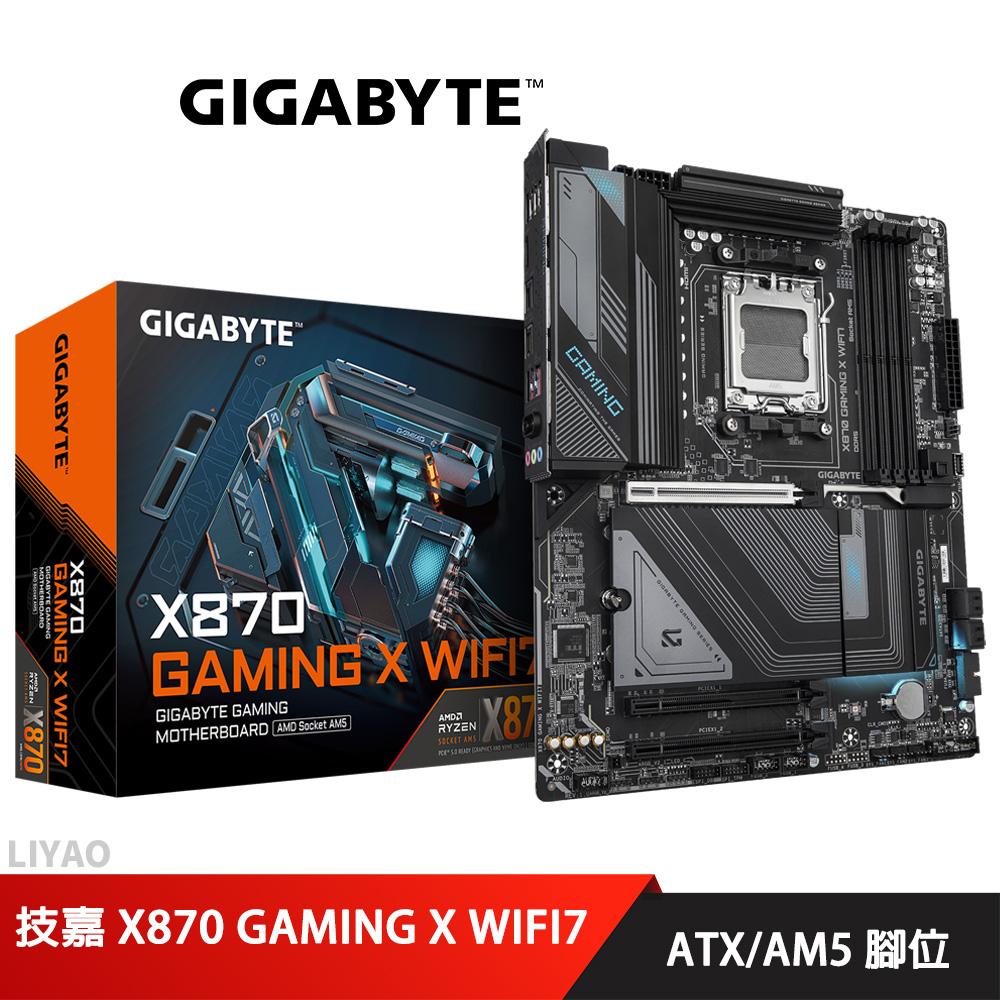 技嘉 X870 GAMING X WIFI7 主機板