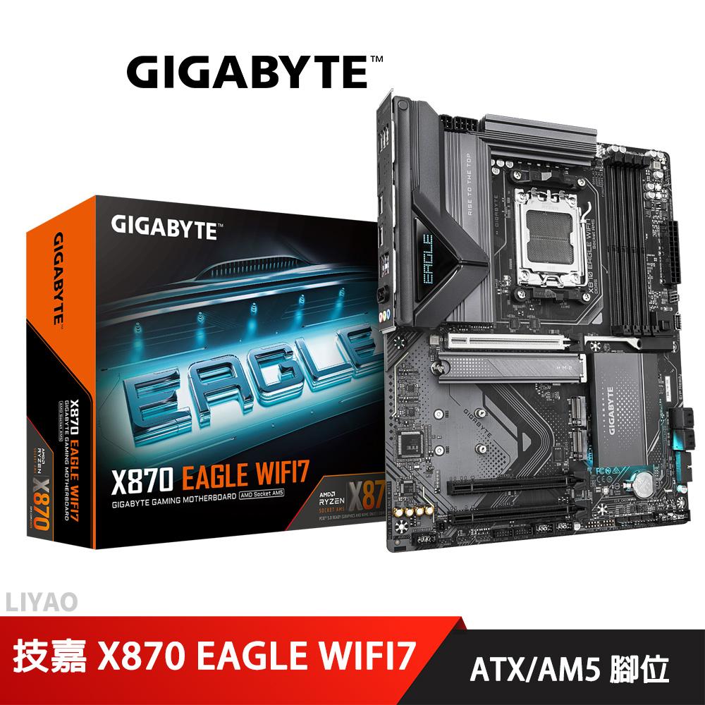 技嘉 X870 EAGLE WIFI7 主機板