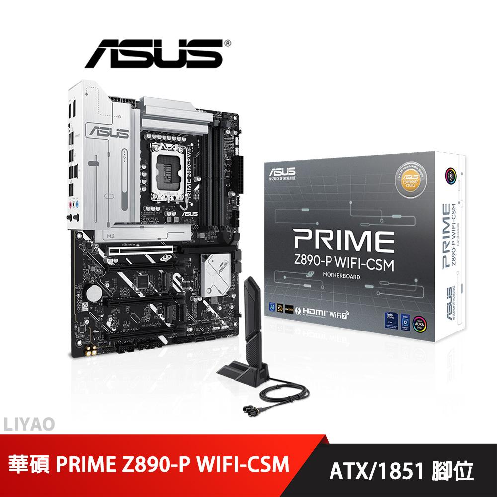 華碩 PRIME Z890-P WIFI-CSM DDR5 主機板