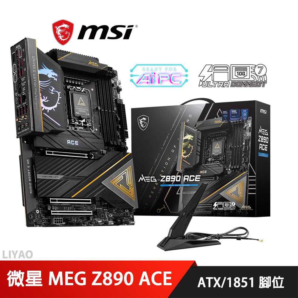 微星 MEG Z890 ACE DDR5 主機板+海盜 HX1000i 白金 數位電源 10年保