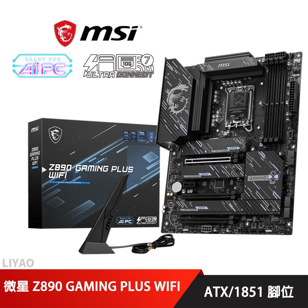 微星 Z890 GAMING PLUS WIFI DDR5 主機板