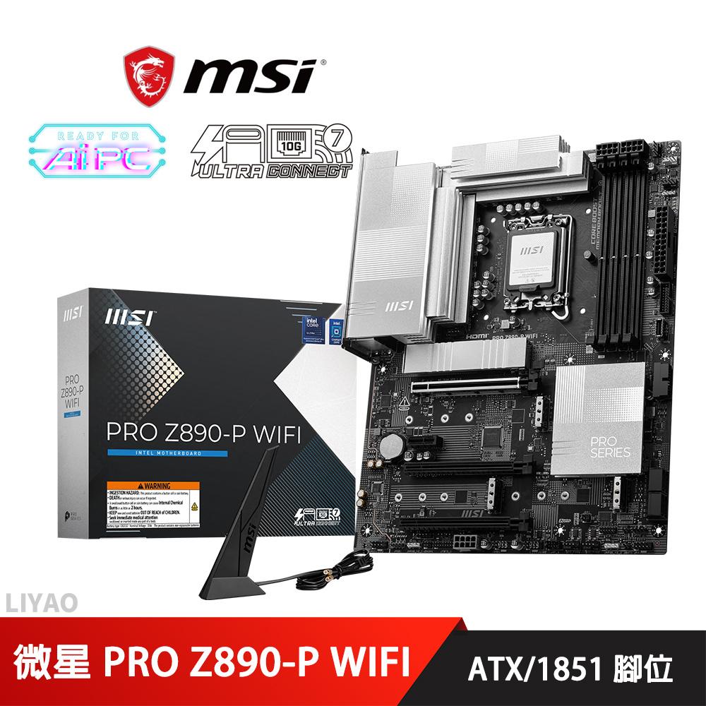 微星 PRO Z890-P WIFI DDR5 主機板