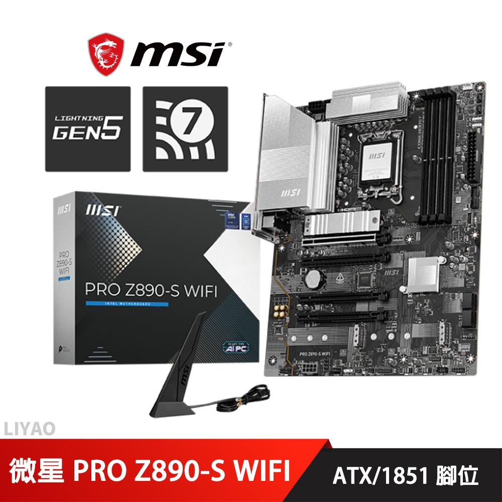 微星 PRO Z890-S WIFI DDR5 主機板