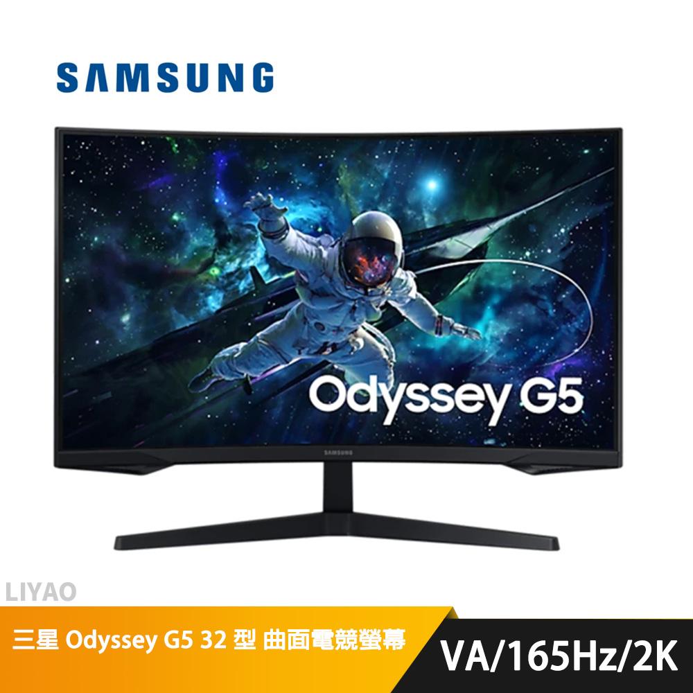 SAMSUNG三星 S32CG552EC Odyssey【32吋】曲面螢幕/VA/165Hz