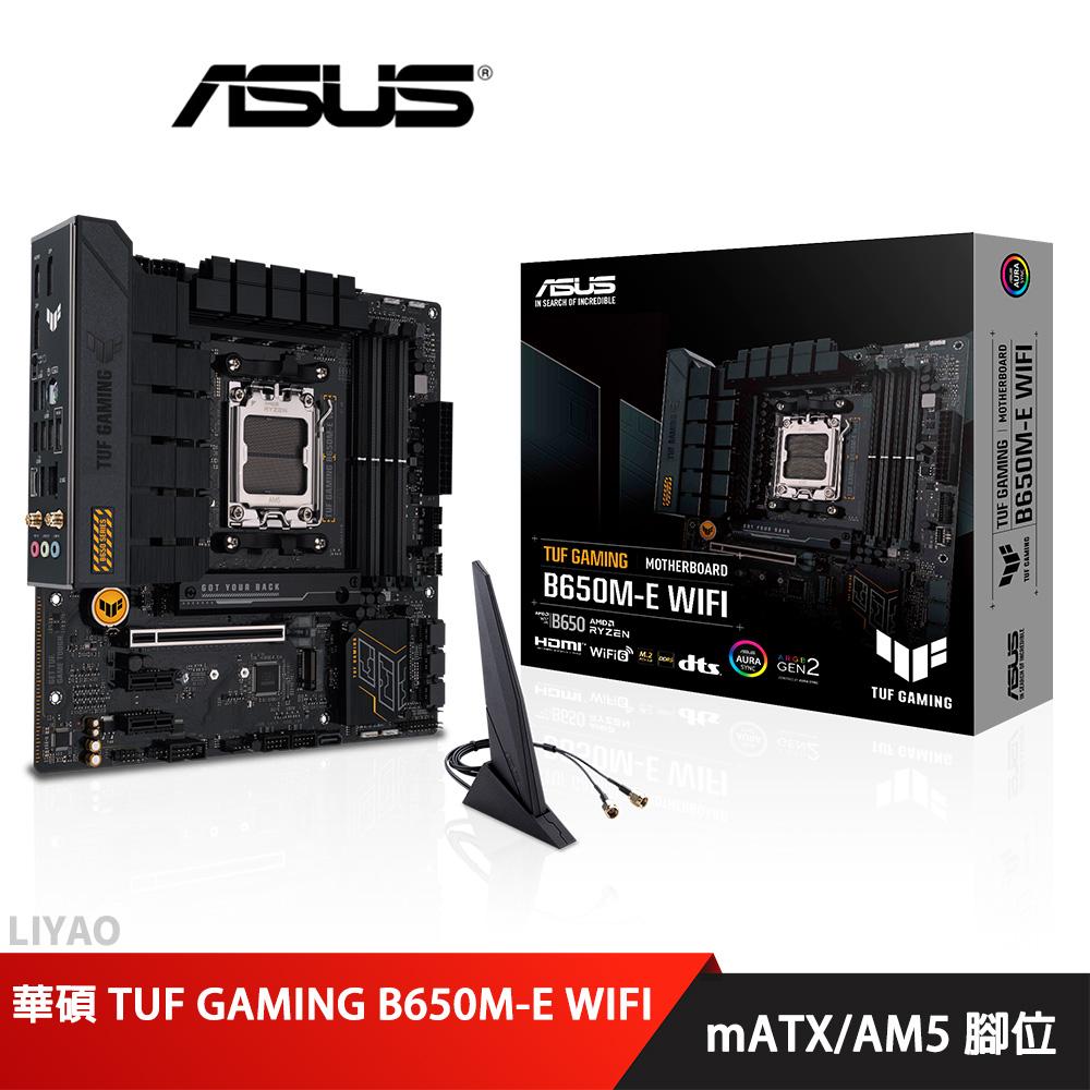 華碩 TUF GAMING B650M-E WIFI 主機板