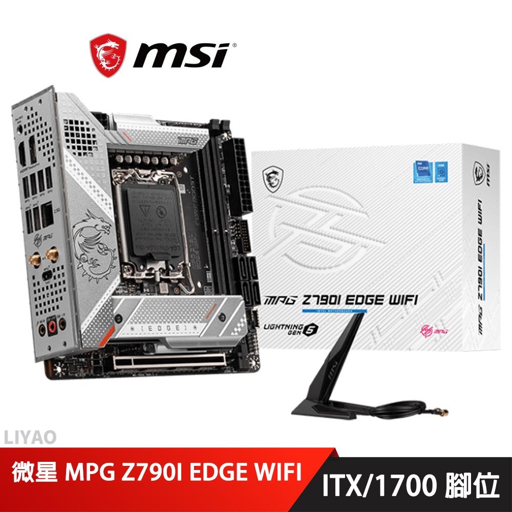 微星 MPG Z790I EDGE WIFI DDR5 主機板