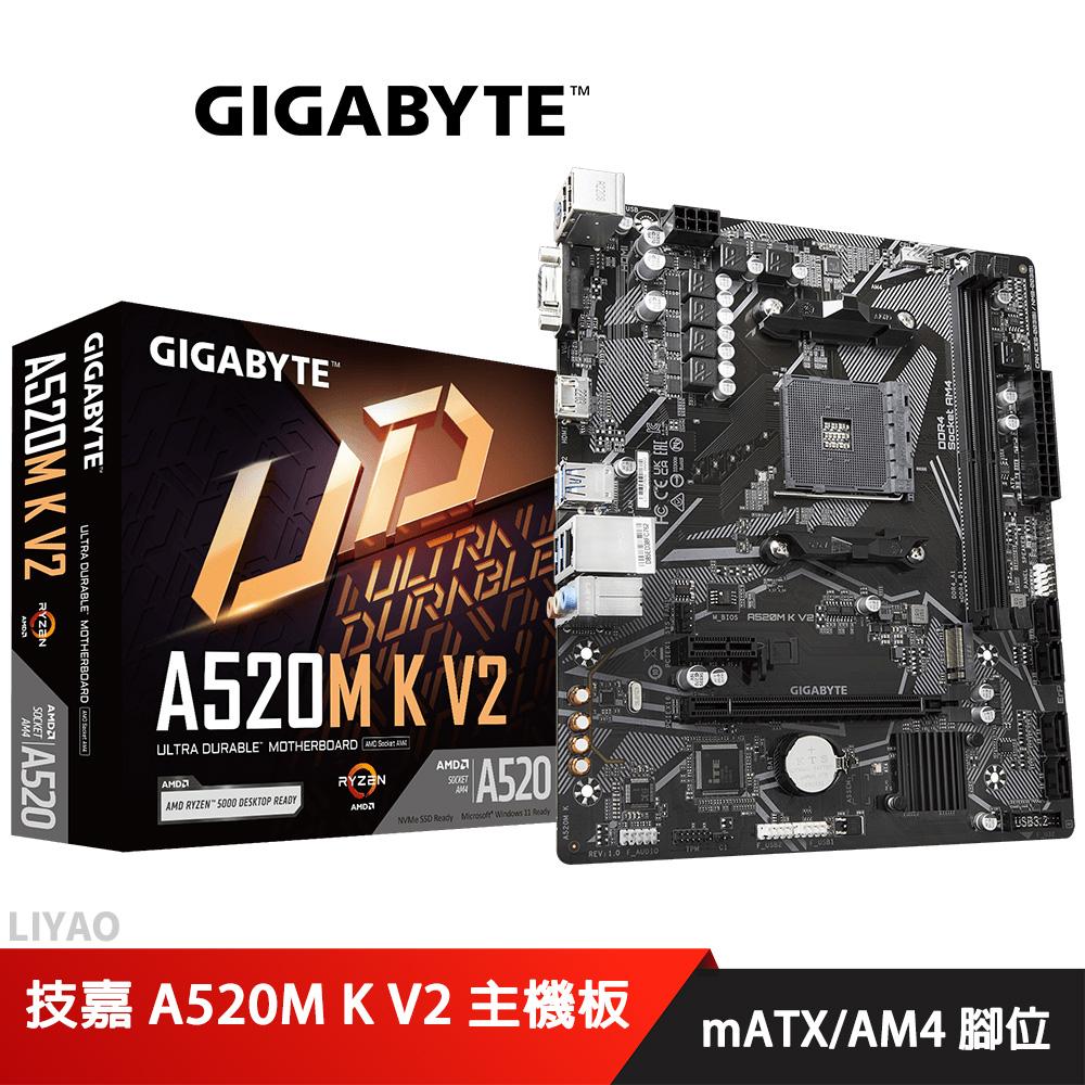 技嘉 A520M K V2 主機板