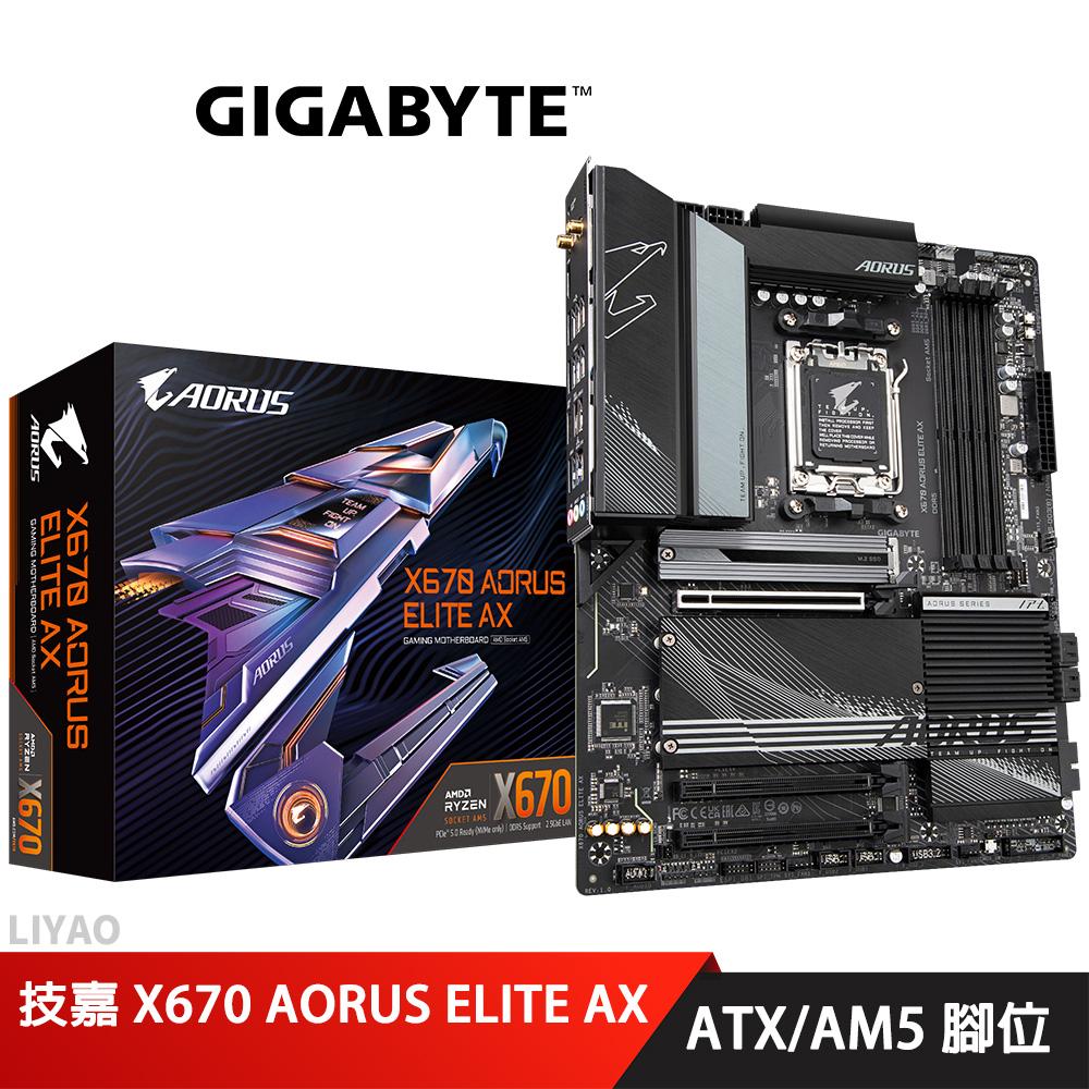 技嘉 X670 AORUS ELITE AX 主機板