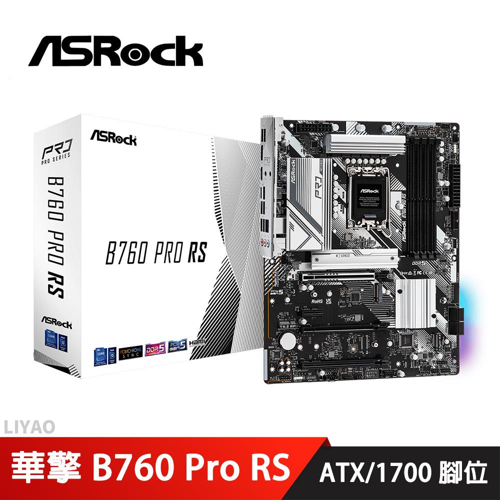 華擎 B760 Pro RS 主機板