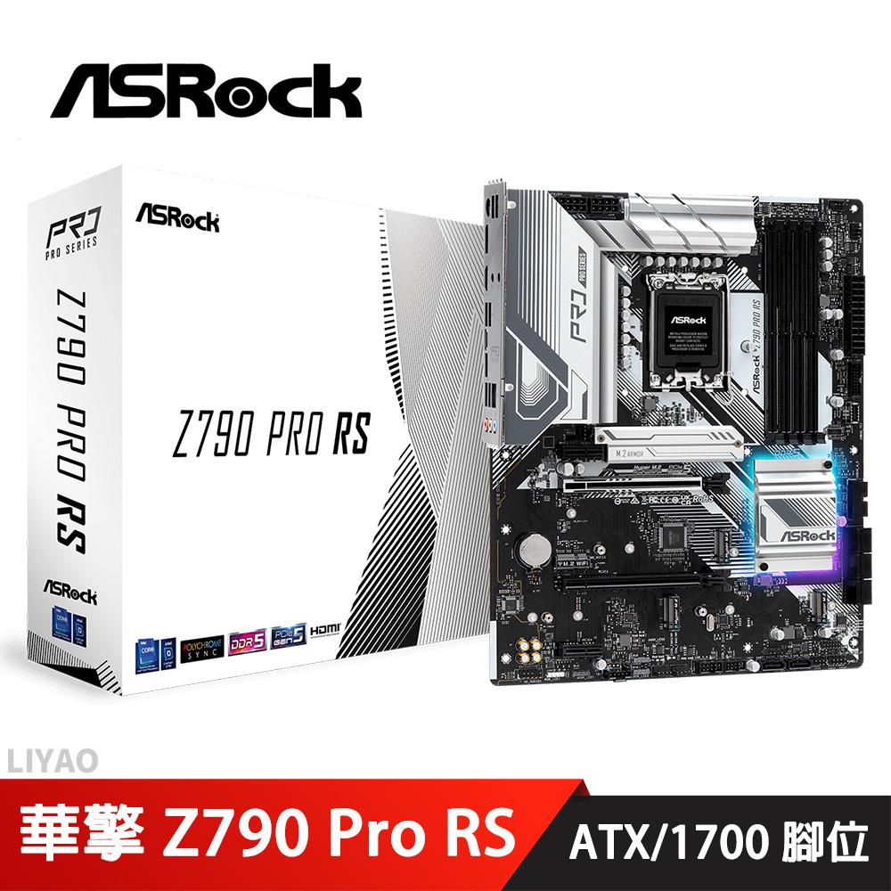 華擎 Z790 Pro RS 主機板