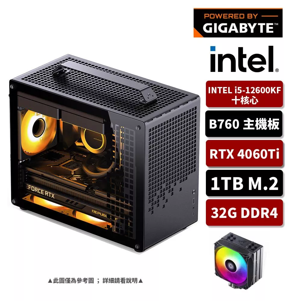 GIGABYTE技嘉 Intel i5/32G/1TB SSD/RTX4060TI 8G/電競電腦