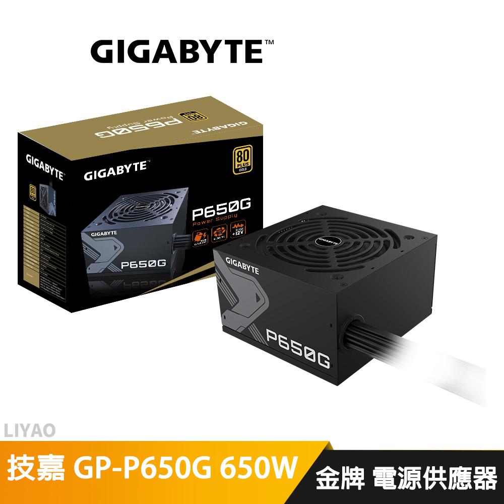 技嘉 GP-P650G 650W 80Plus 金牌 電源供應器