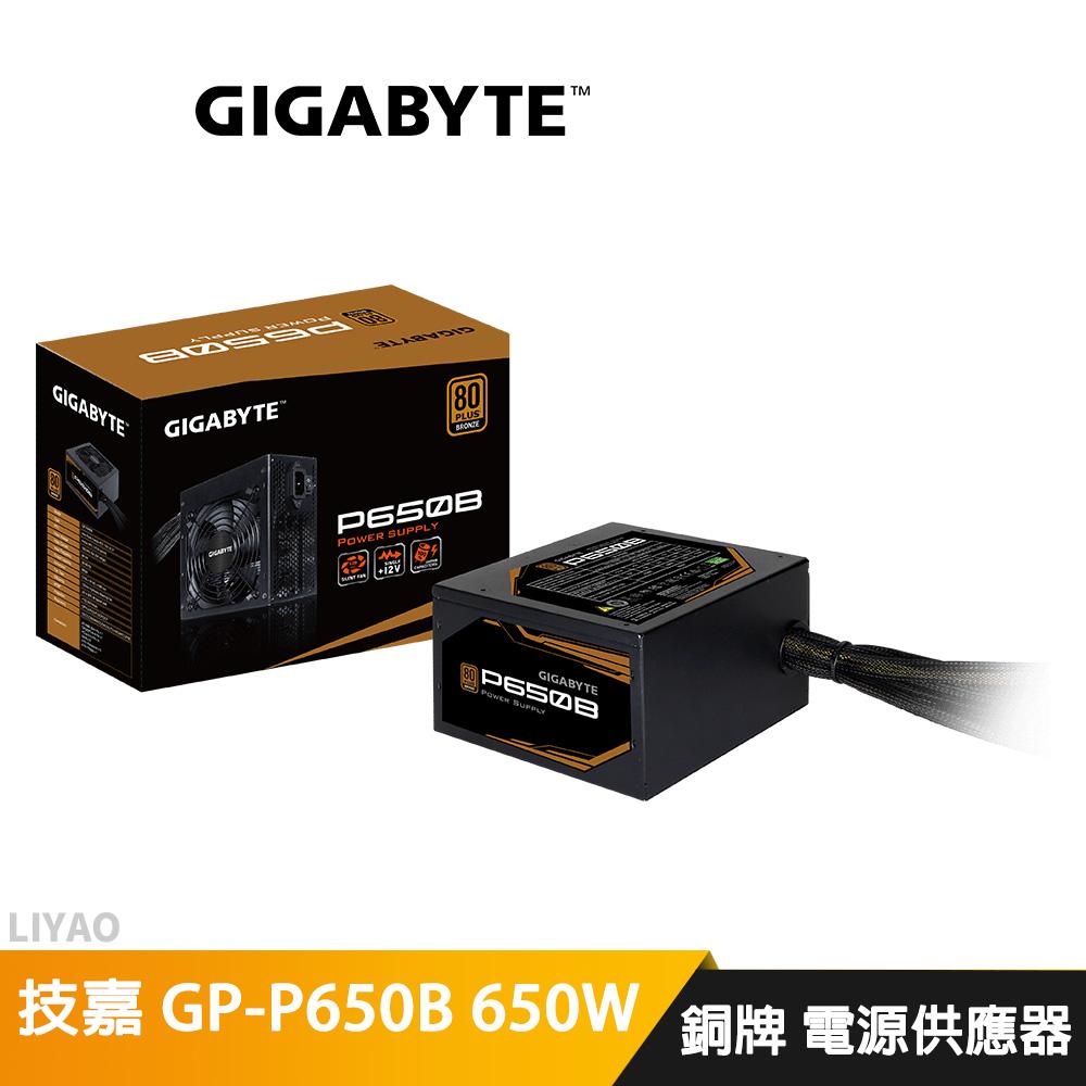 技嘉 GP-P650B 650W 80Plus 銅牌 電源供應器