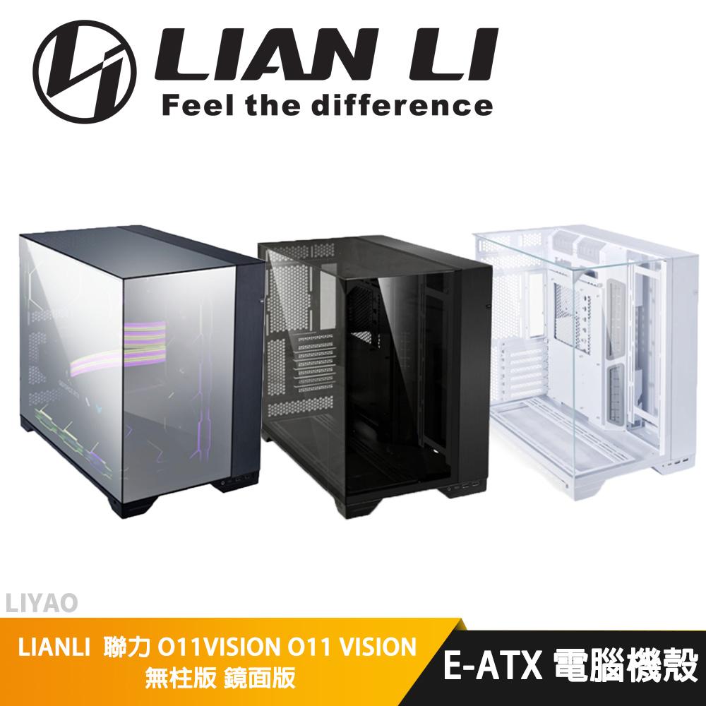 LIANLI  聯力 O11 VISION O11 VISION 無柱版 電腦機殼