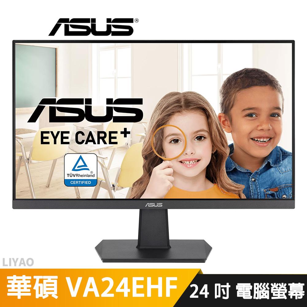 ASUS 華碩 VA24EHF 24型 IPS 100Hz 低藍光不閃屏 護眼電競顯示器