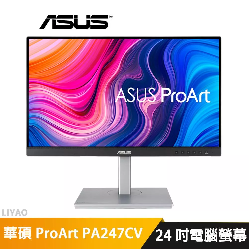 華碩 ProArt PA247CV 23.8吋專業螢幕