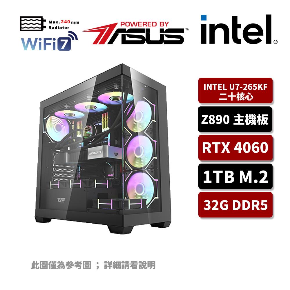 AUSU華碩 Intel U7 265KF/RTX4060 O8G/32G/1TB_M.2)