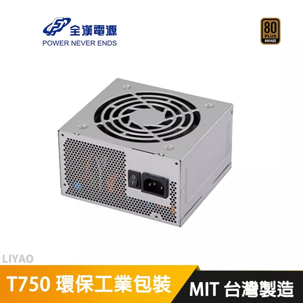 FSP 全漢 T750 環保工業包裝 (MIT台灣製造/80+銅牌/ATX3.1/PCle5.1/直出/台系電容/五年保固)