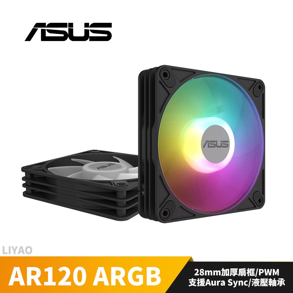 ASUS華碩 AR120 ARGB〈黑〉一入組/12cm風扇/厚框