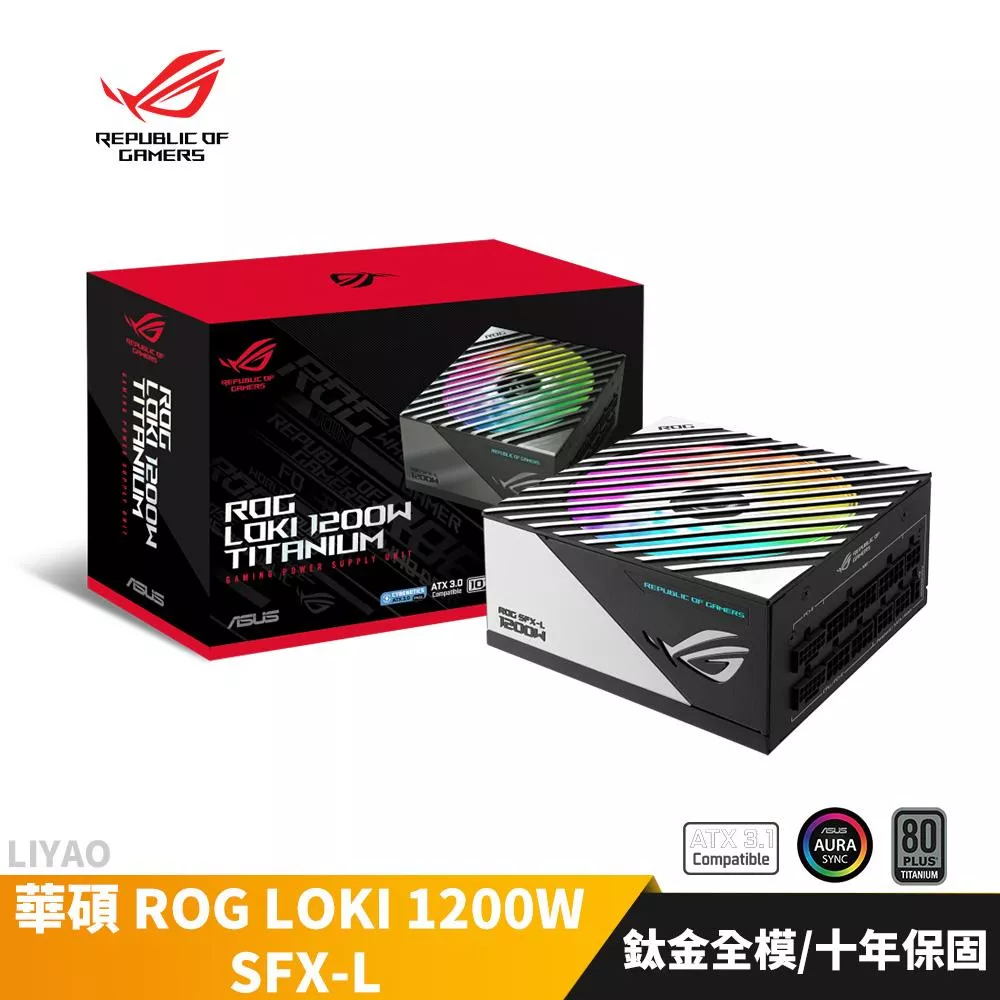 ASUS華碩 ROG LOKI TITANIUM 1200W【SFX-L鈦金電源】ATX3.0/PCIe5.0